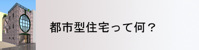 原価でつくる家づくり